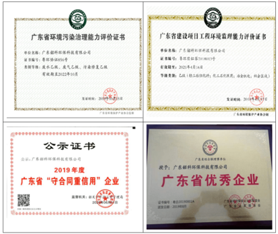 科技賦能環(huán)保，專(zhuān)業(yè)鑄就未來(lái)——廣東韶科環(huán)保科技有限公司技術(shù)咨詢與服務(wù)風(fēng)采